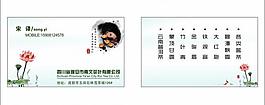 茶葉名片圖片