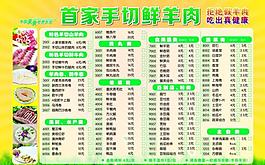 菜單圖片