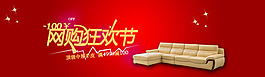 家居用品促銷海報(bào)