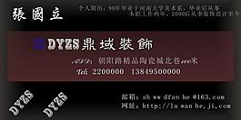 裝飾名片圖片