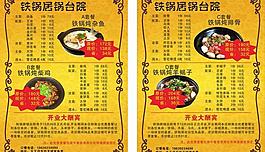 菜單圖片