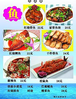 菜單圖片