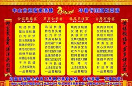 菜單圖片