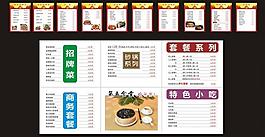 菜單圖片