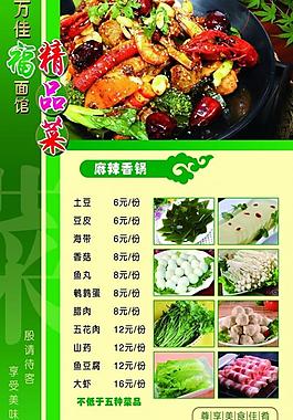 菜單圖片