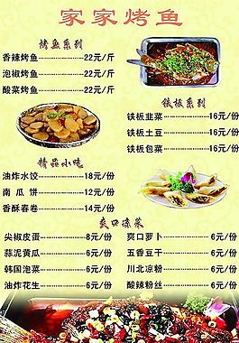 菜单图片