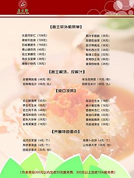 菜單圖片