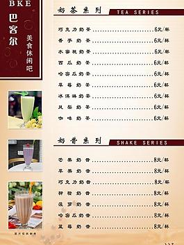 菜单图片