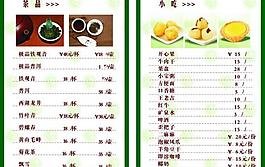菜單圖片
