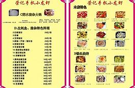 菜單圖片