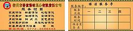 家政名片圖片