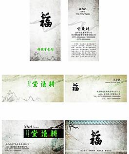 古樸名片名片圖片