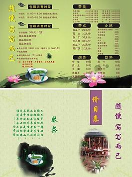 菜單圖片