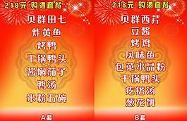 菜單圖片