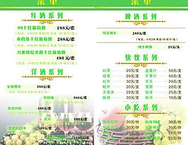 菜單圖片