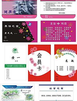 名片 健身圖片