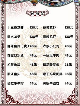 菜單圖片