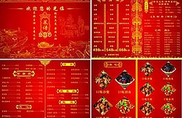 菜單圖片