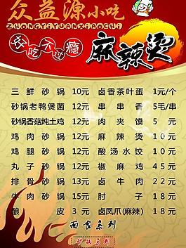 菜单图片