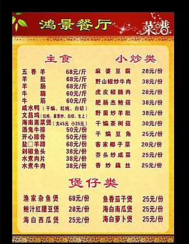 菜單圖片