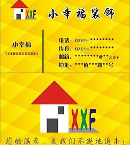 廣告名片圖片