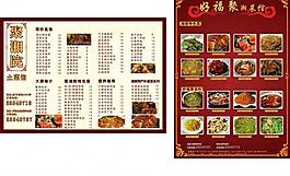 菜單圖片