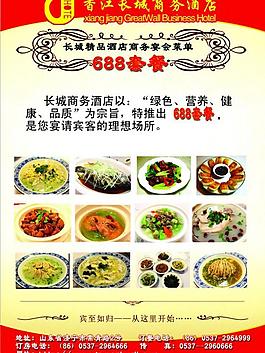 菜單圖片