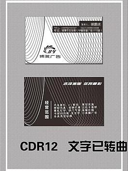 个性名片图片