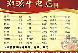 菜单图片