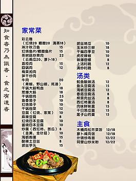 菜單圖片