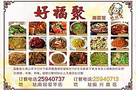 菜單圖片