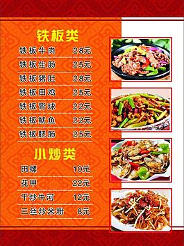 菜單圖片