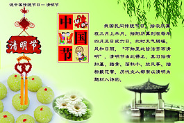 清明節
