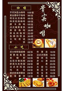 菜单图片