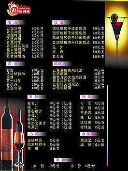 菜單圖片