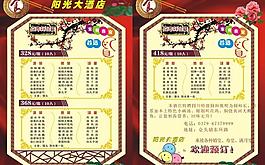 菜單圖片