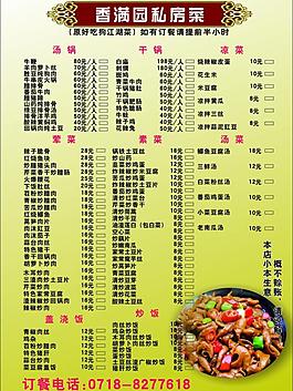 菜單圖片