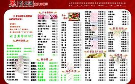 菜单图片