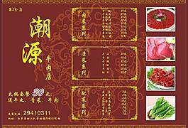 菜單圖片