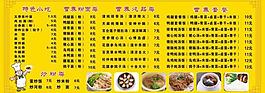 菜單圖片