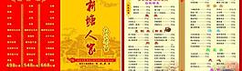 菜單圖片