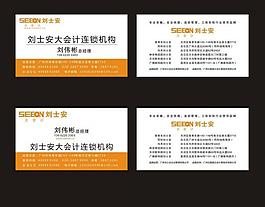 會計名片圖片