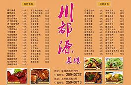 菜單圖片