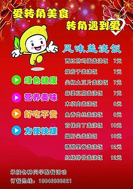 菜單圖片