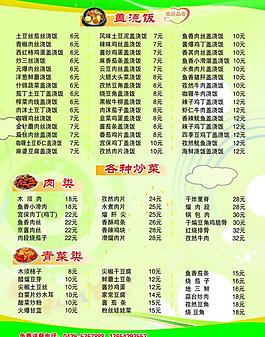 菜單圖片