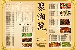 菜單圖片
