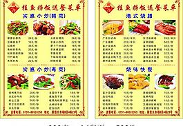 菜單圖片