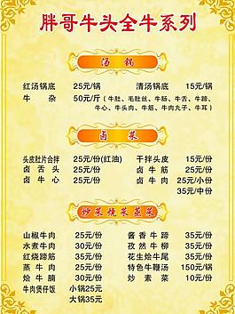 菜單圖片
