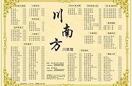 菜單圖片