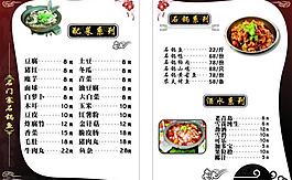菜單圖片